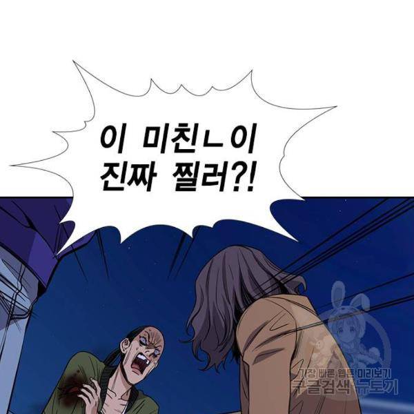 참교육 70화 27