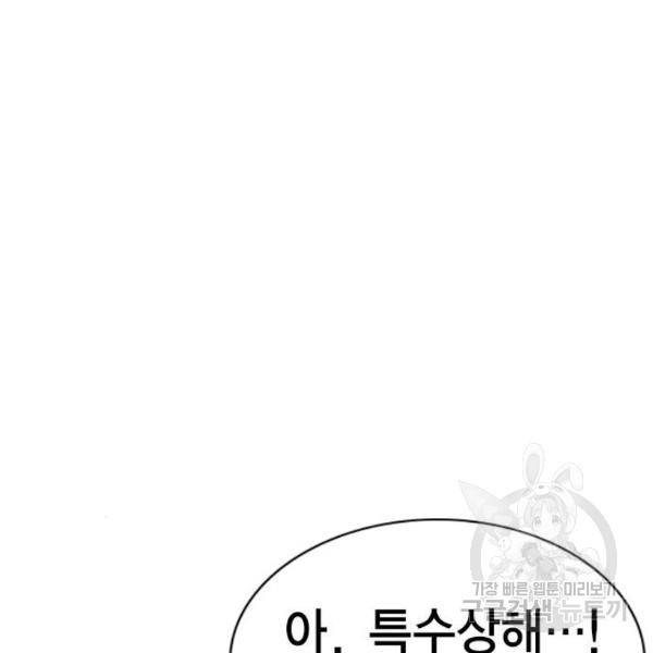 참교육 70화 29