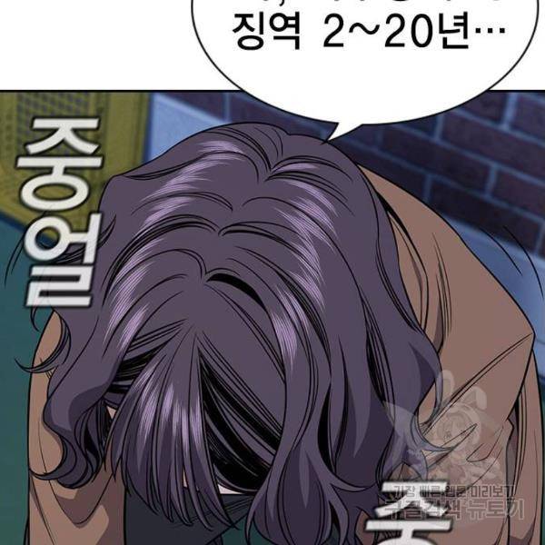 참교육 70화 30