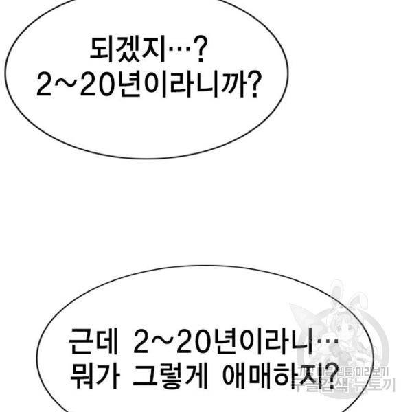 참교육 70화 34
