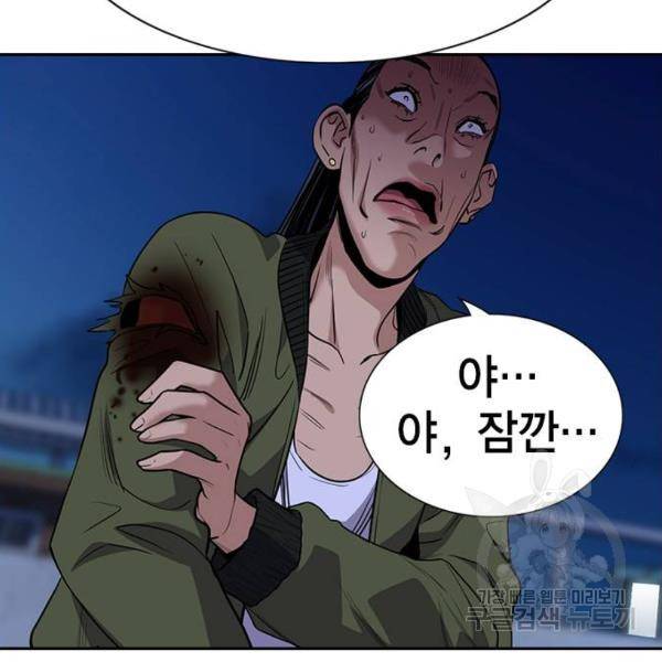 참교육 70화 35