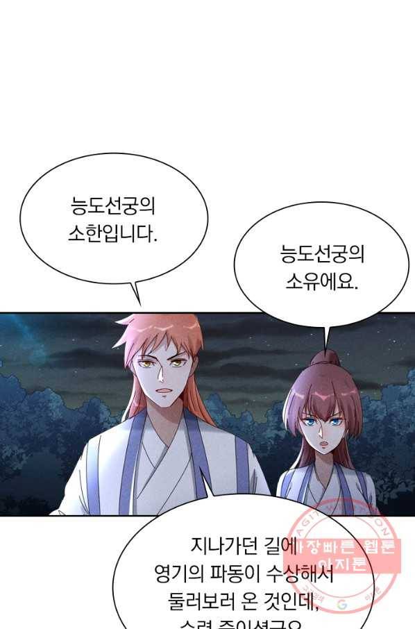 만계선종 490화 4
