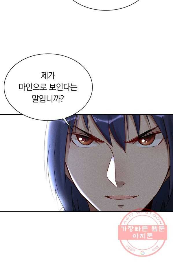 만계선종 490화 6