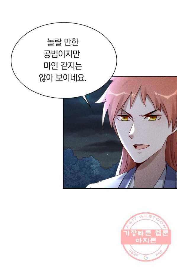 만계선종 490화 7