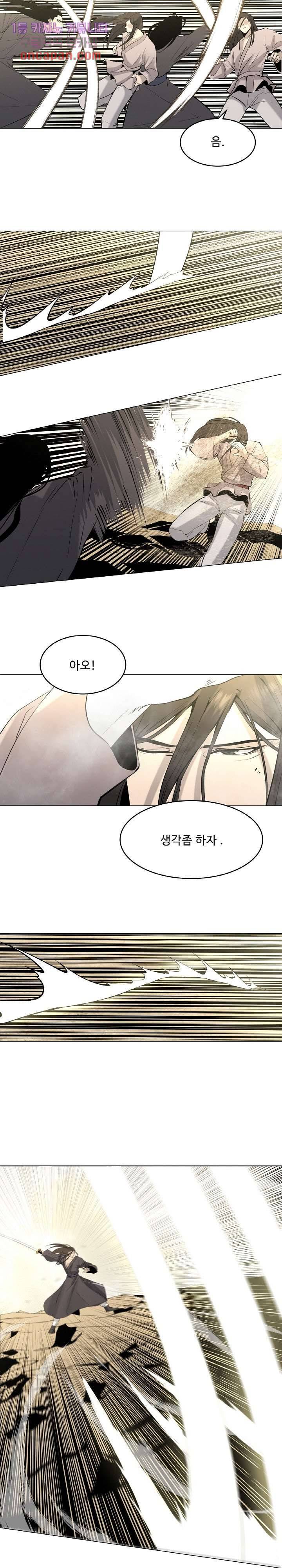 강호대란:생과 벌 11화 10
