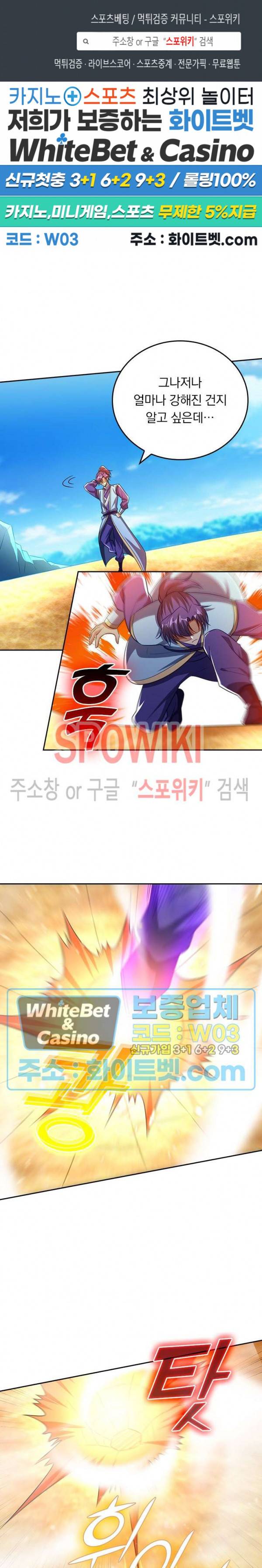 왕이 돌아왔도다 165화 1