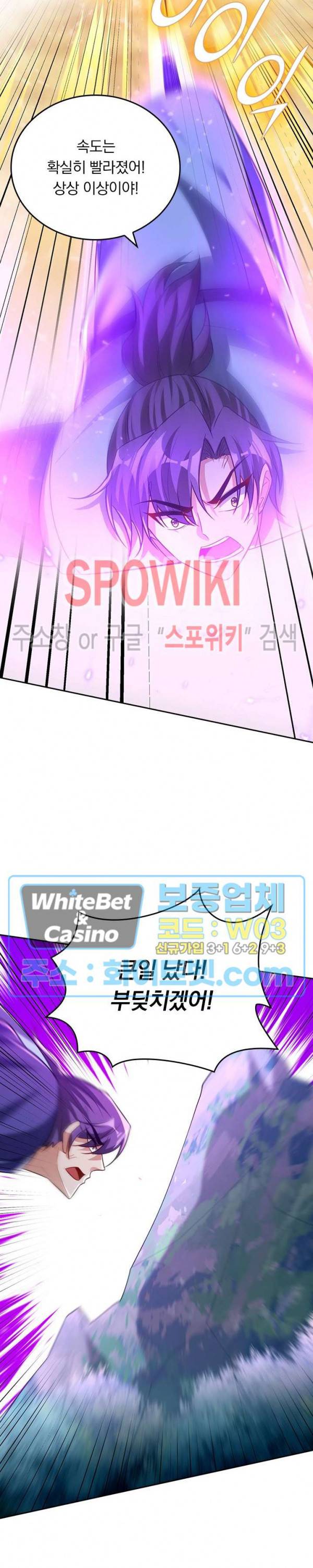 왕이 돌아왔도다 165화 2