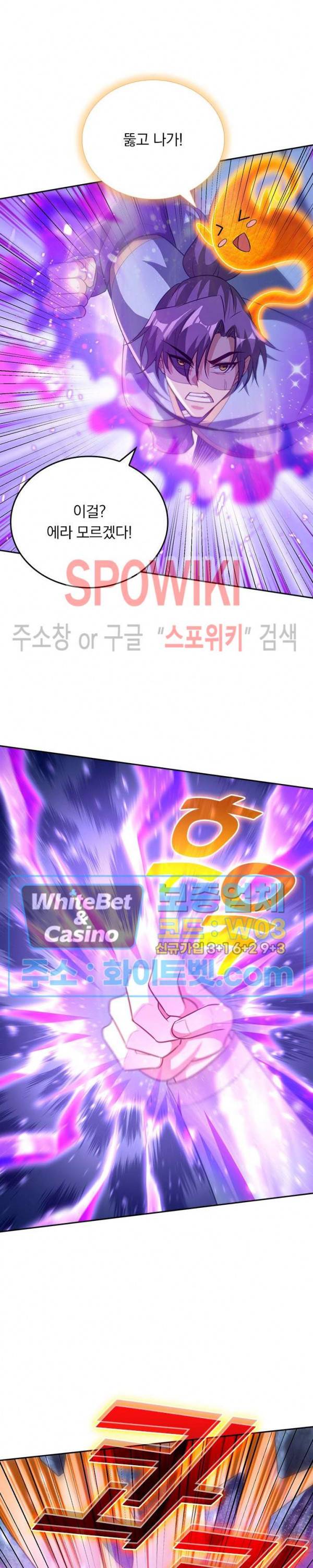 왕이 돌아왔도다 165화 3