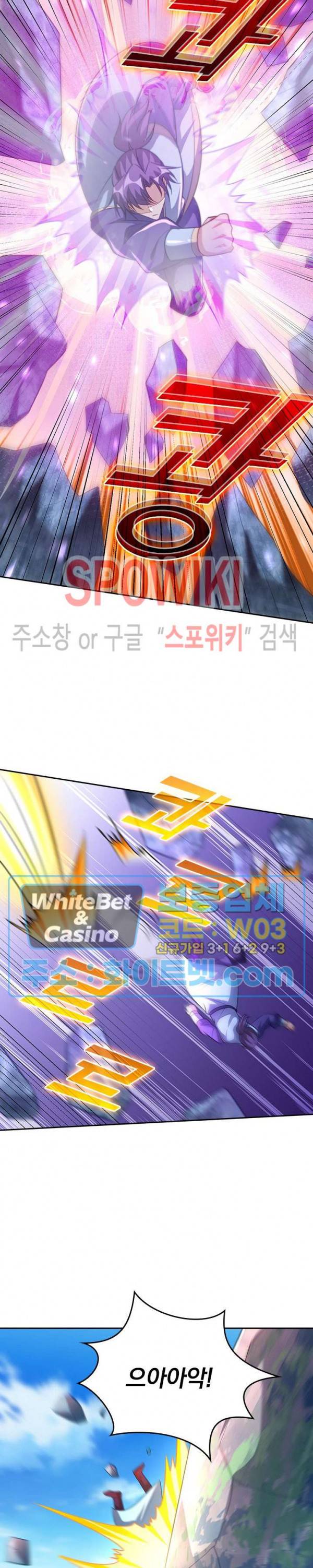 왕이 돌아왔도다 165화 4