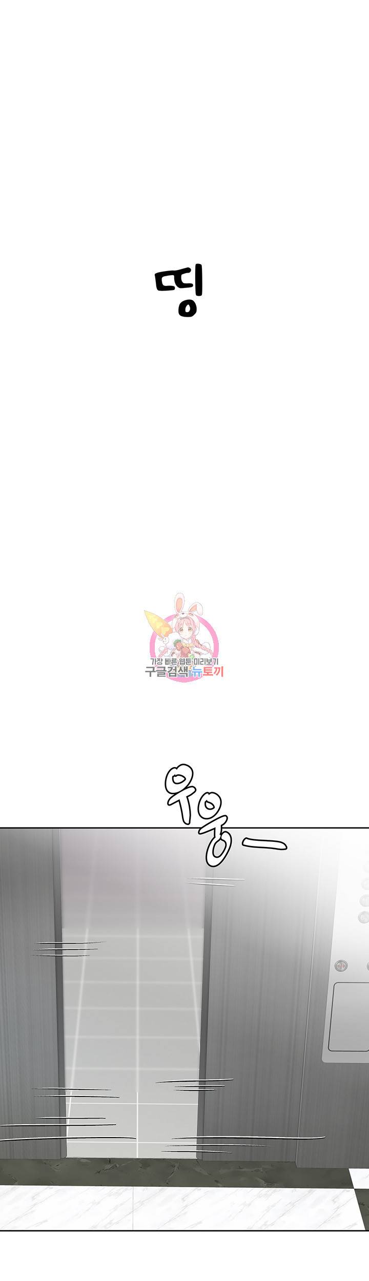 엄마한텐 비밀이야 32화 1