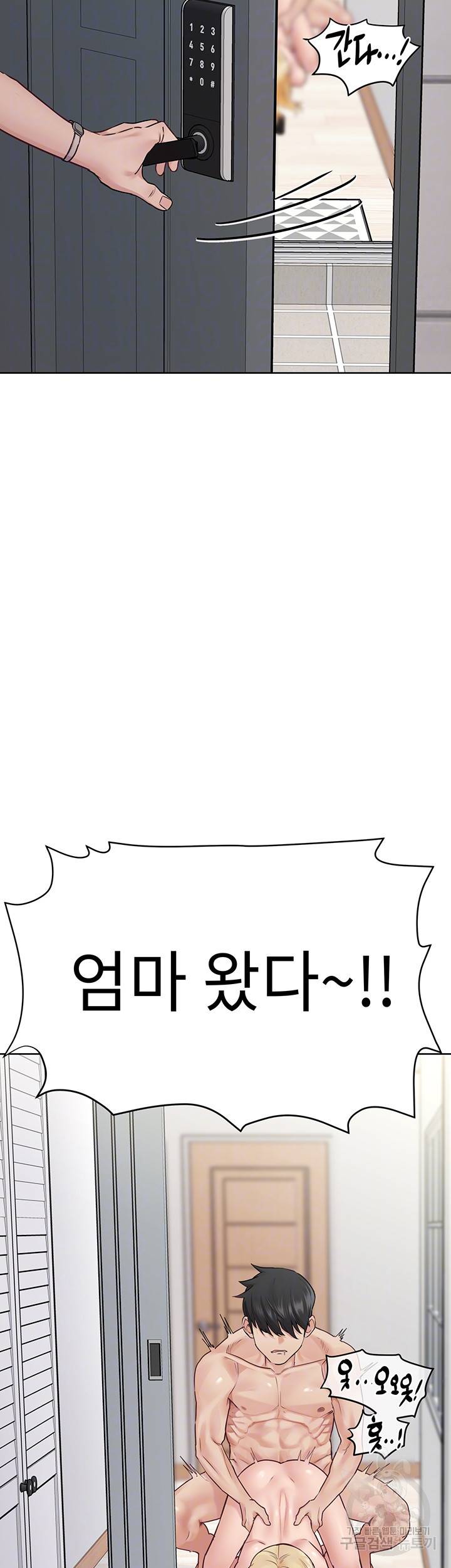 엄마한텐 비밀이야 32화 4