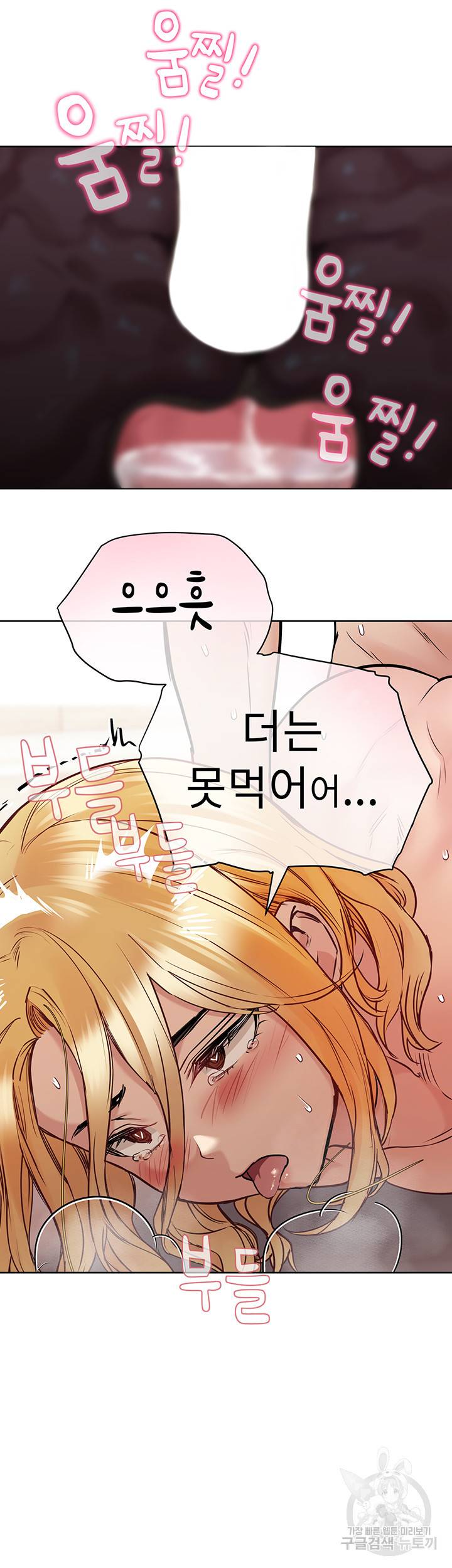 엄마한텐 비밀이야 32화 10