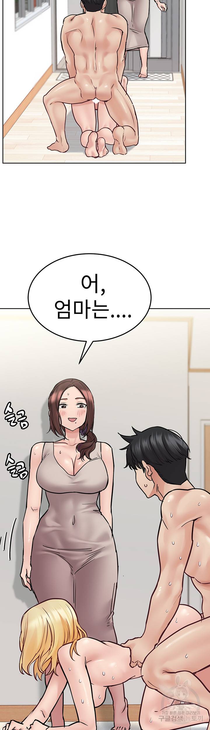 엄마한텐 비밀이야 32화 18