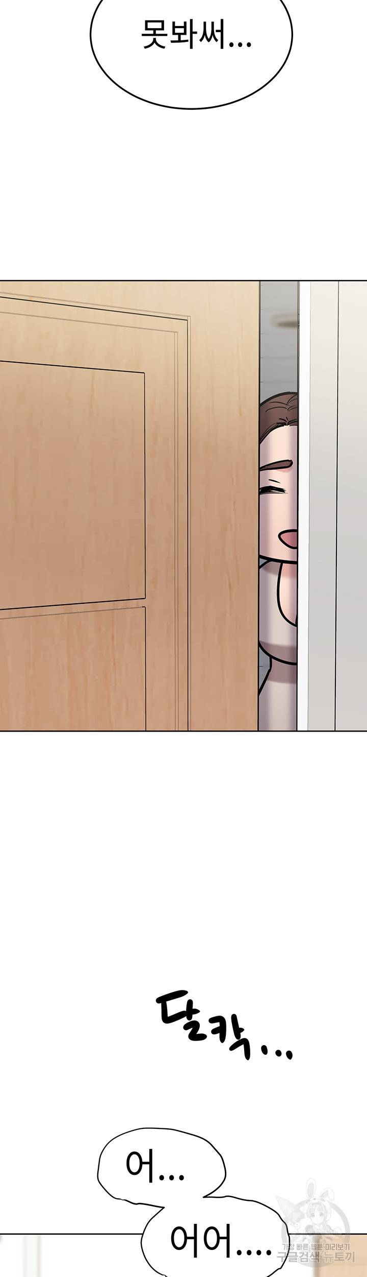 엄마한텐 비밀이야 32화 20