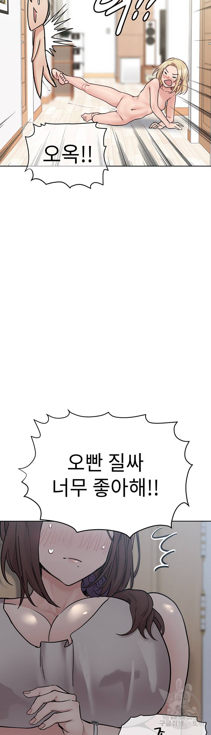엄마한텐 비밀이야 32화 23