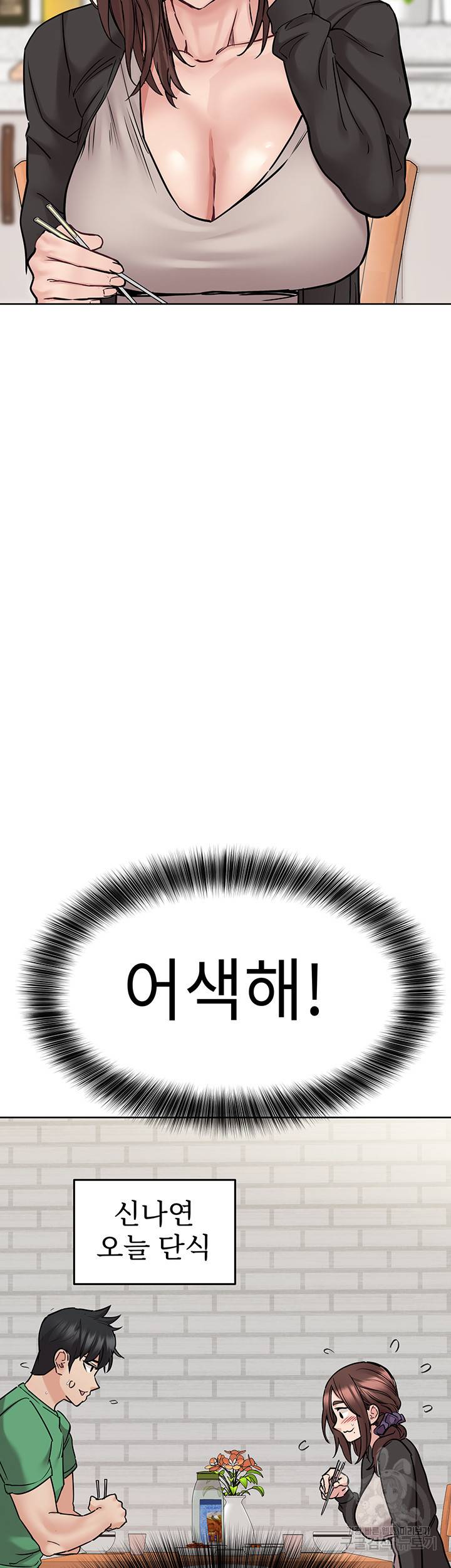 엄마한텐 비밀이야 32화 33