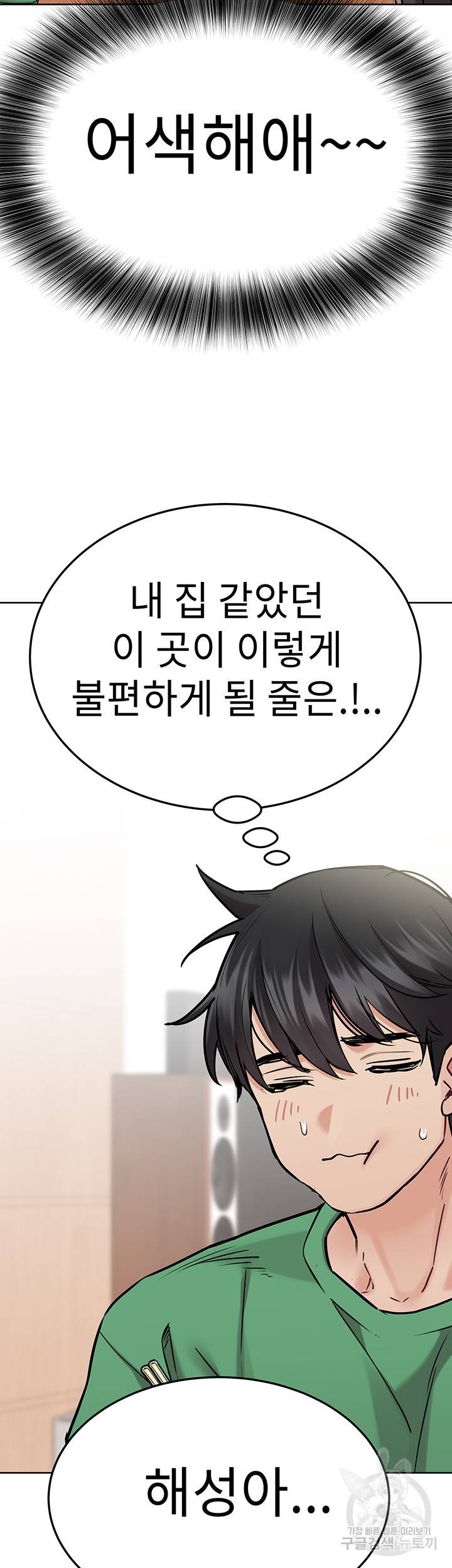엄마한텐 비밀이야 32화 34