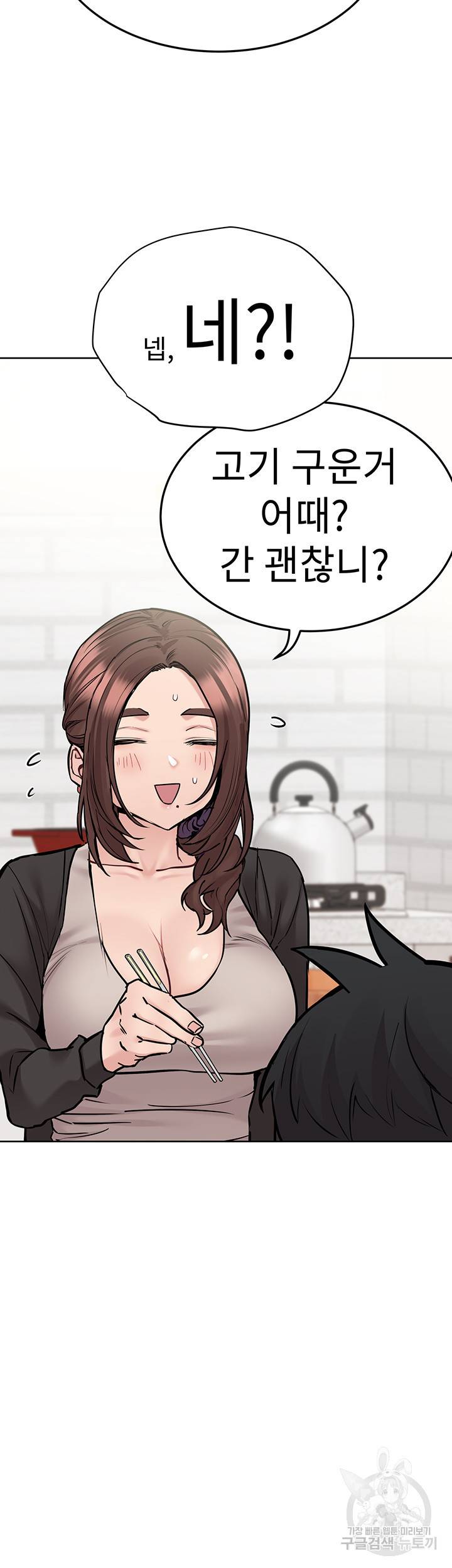 엄마한텐 비밀이야 32화 35
