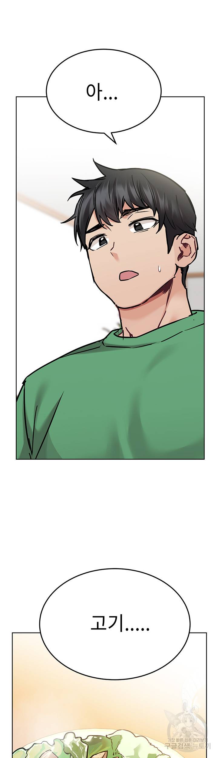 엄마한텐 비밀이야 32화 36