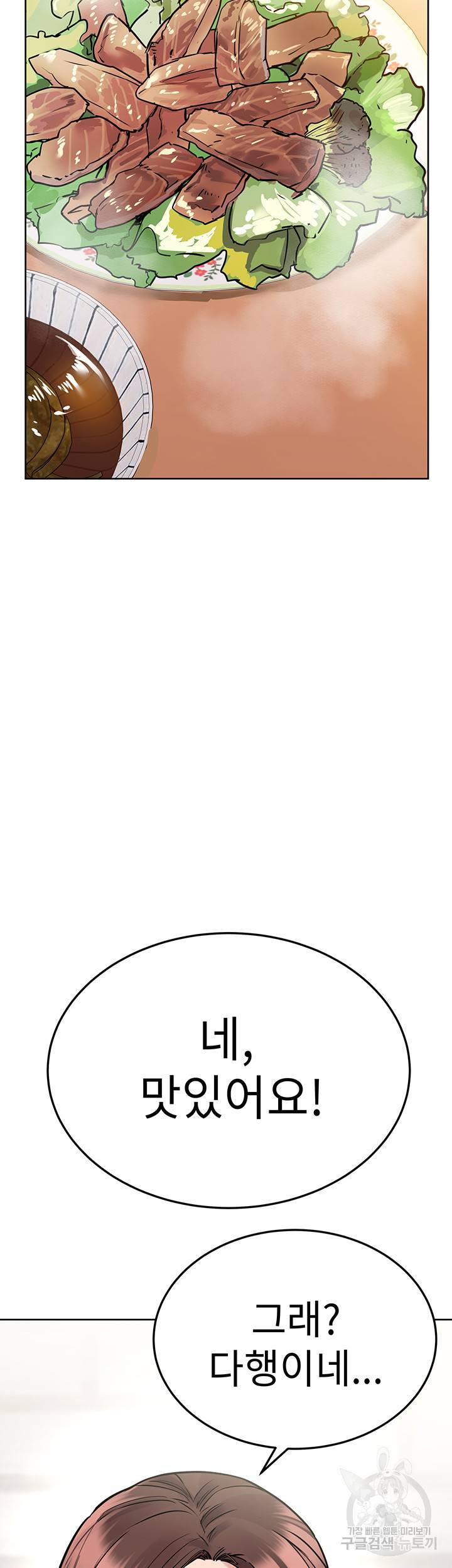 엄마한텐 비밀이야 32화 37
