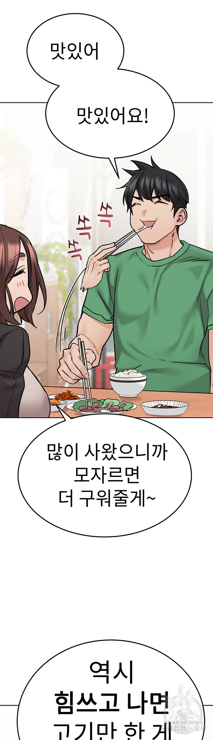 엄마한텐 비밀이야 32화 39