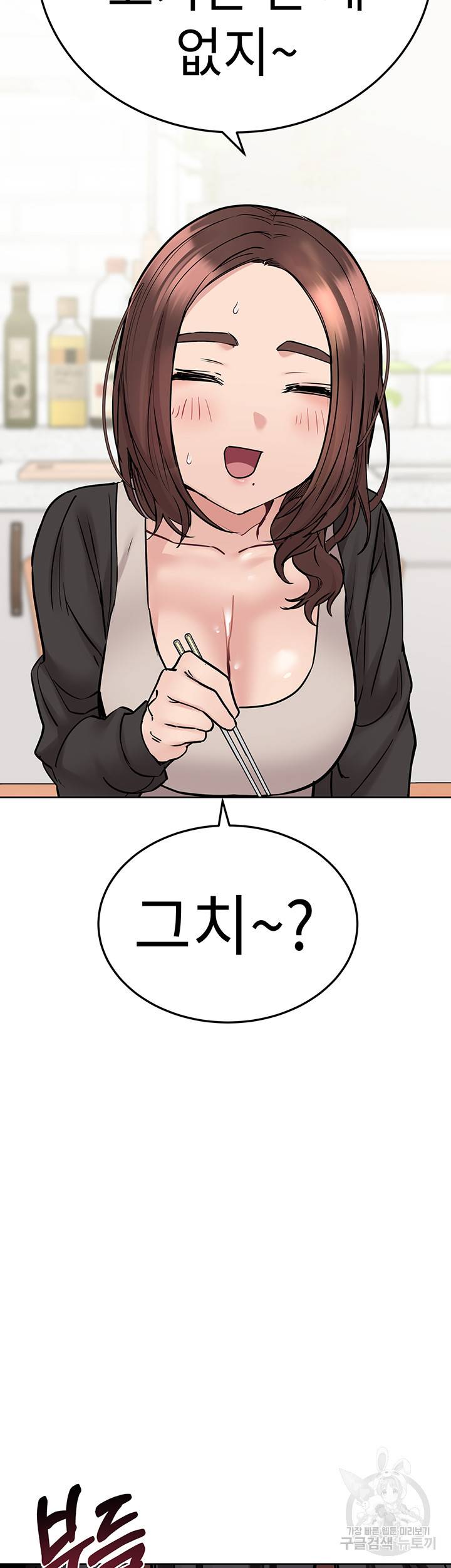 엄마한텐 비밀이야 32화 40