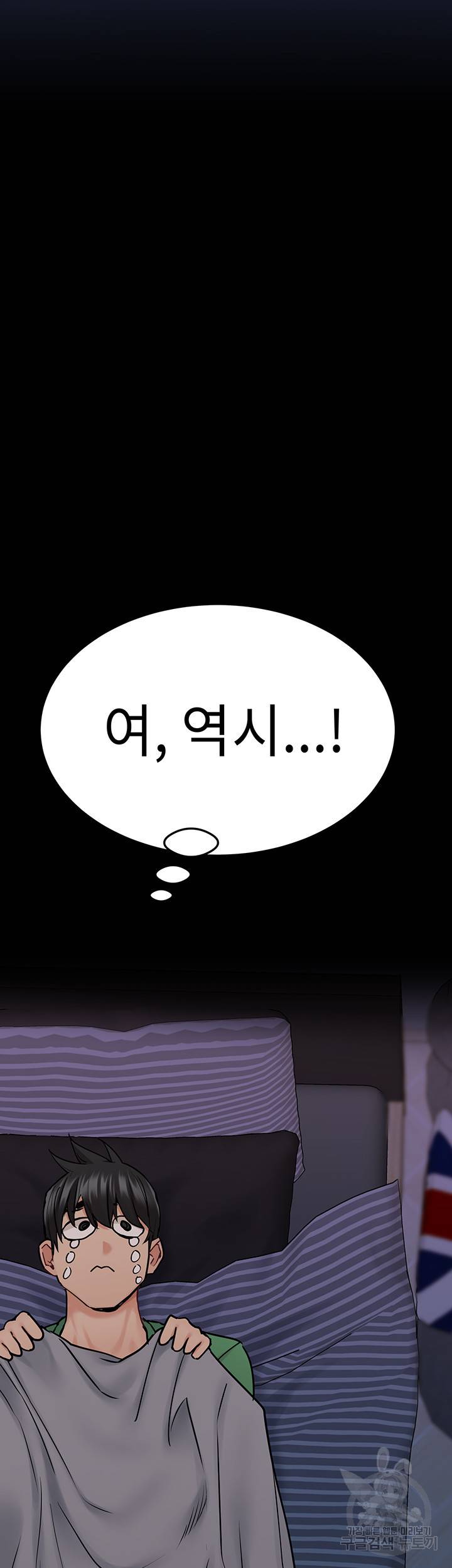 엄마한텐 비밀이야 32화 44