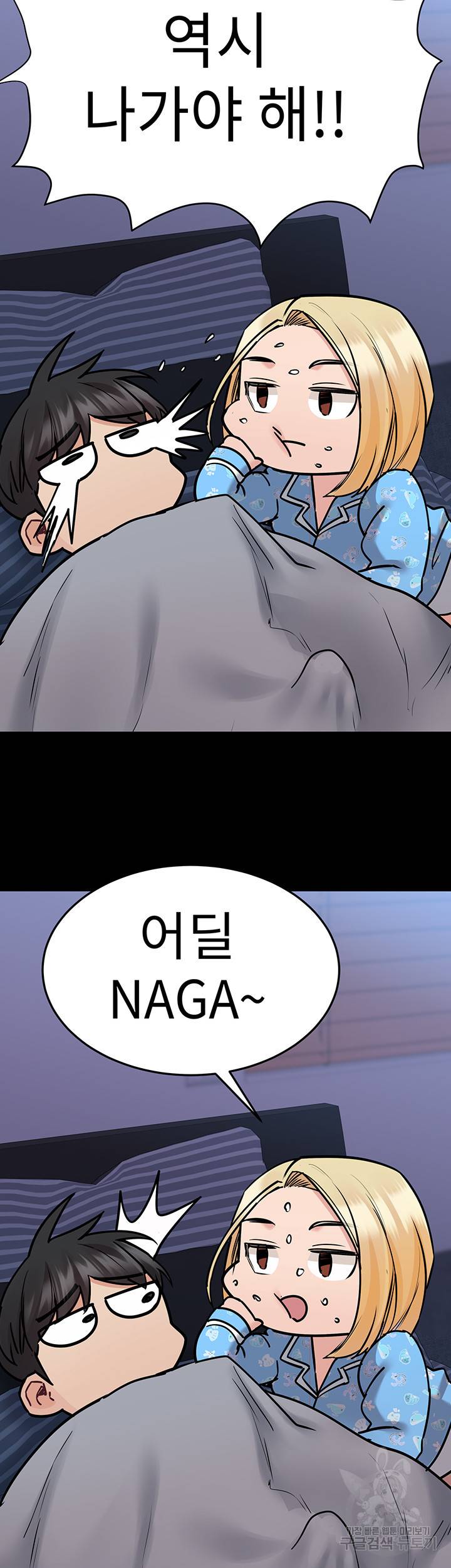 엄마한텐 비밀이야 32화 50