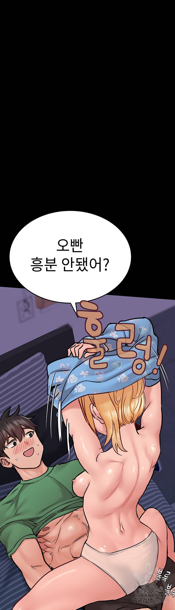 엄마한텐 비밀이야 32화 54