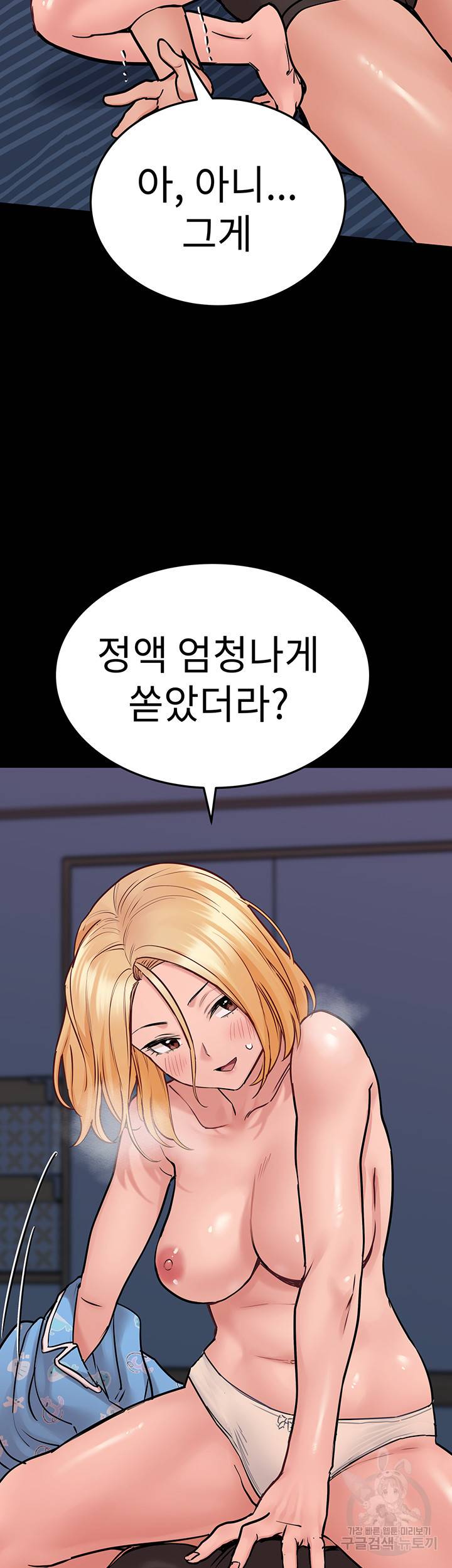 엄마한텐 비밀이야 32화 55