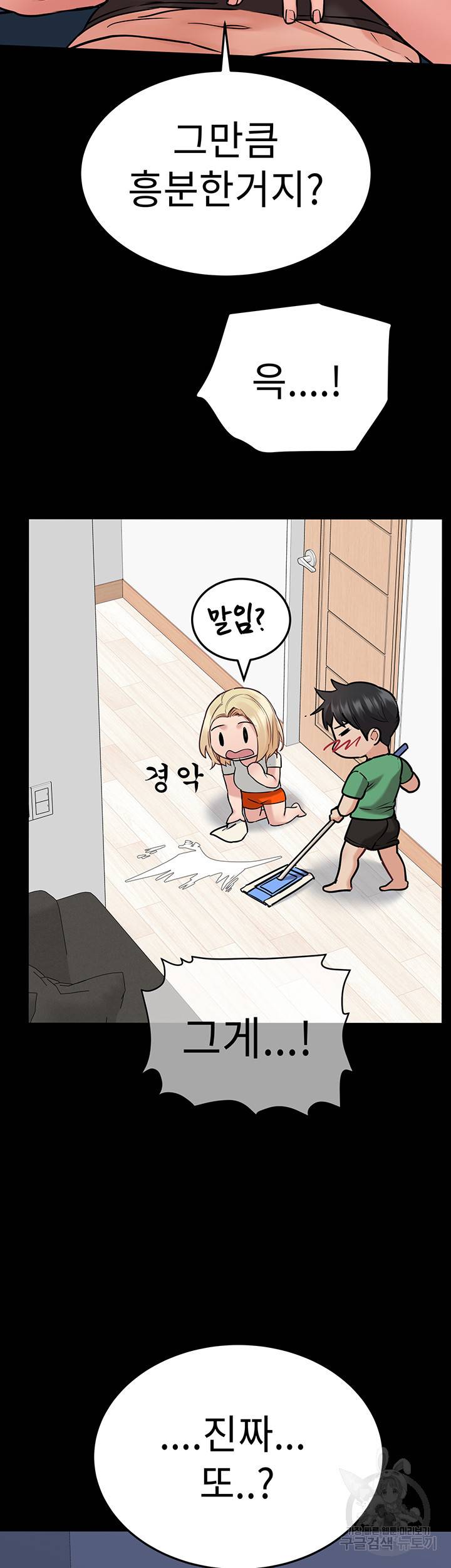 엄마한텐 비밀이야 32화 56
