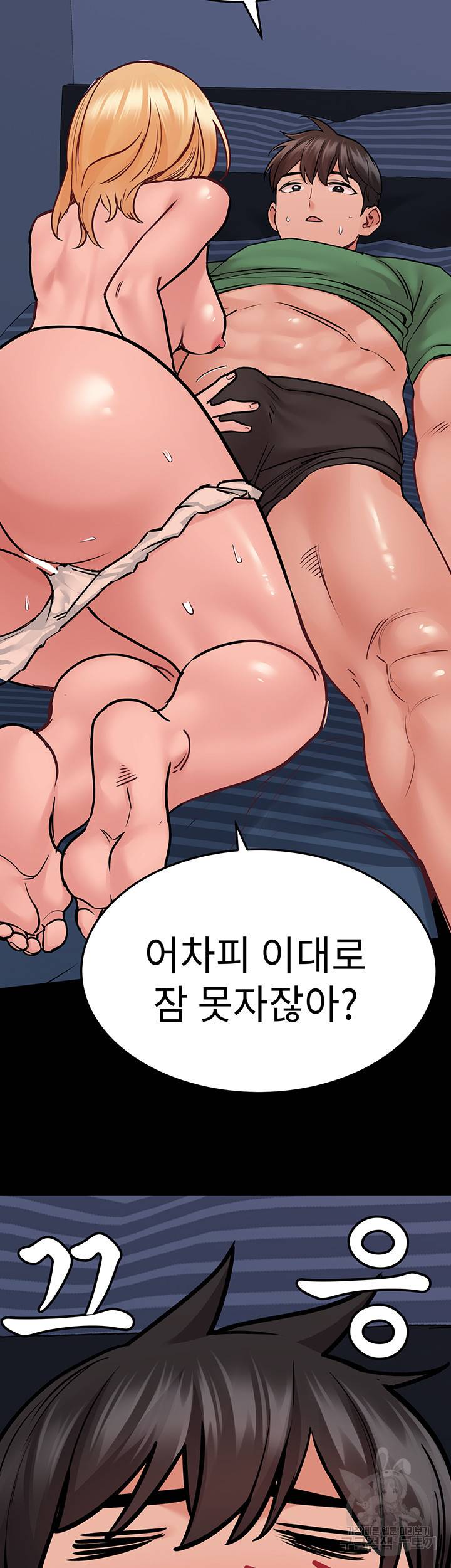 엄마한텐 비밀이야 32화 57