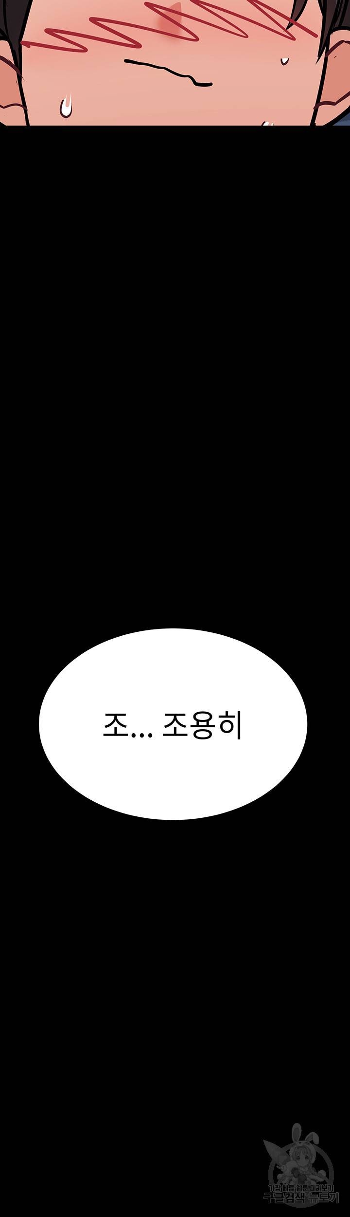엄마한텐 비밀이야 32화 58