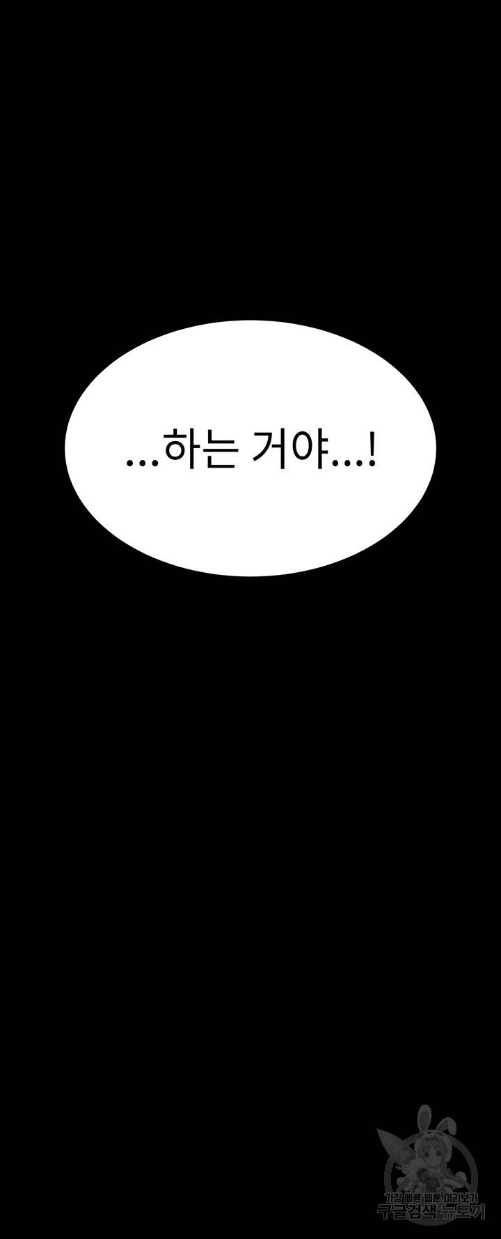 엄마한텐 비밀이야 32화 59