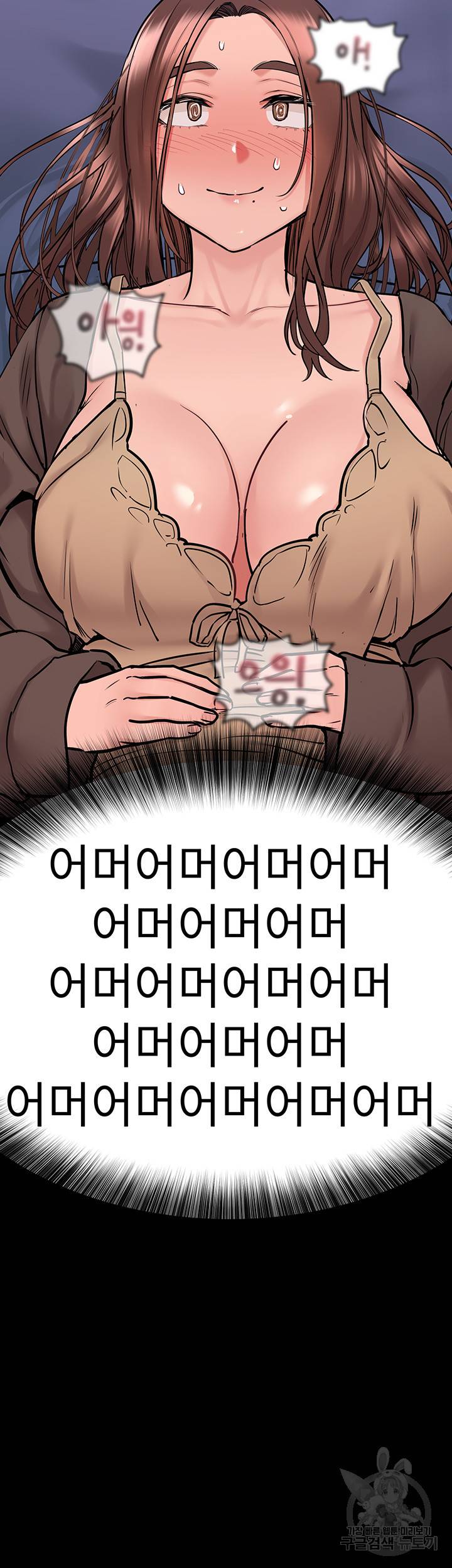 엄마한텐 비밀이야 32화 61