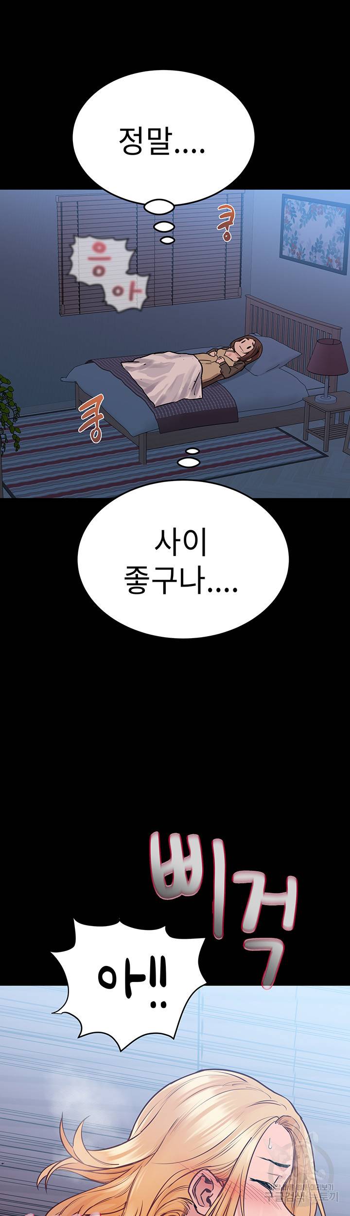 엄마한텐 비밀이야 32화 62