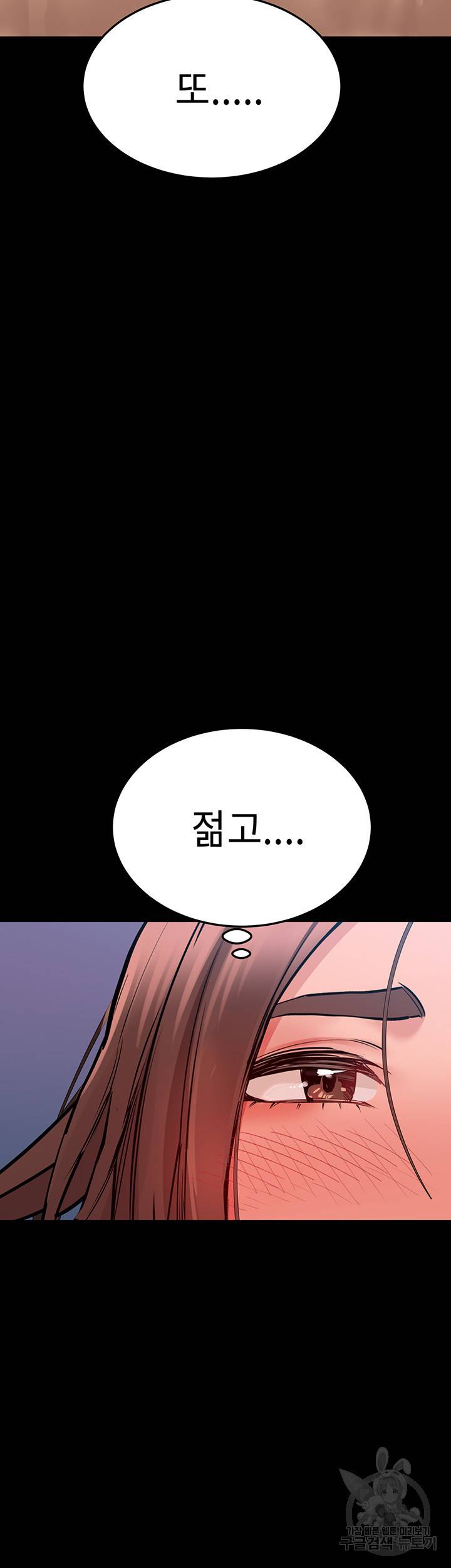 엄마한텐 비밀이야 32화 65