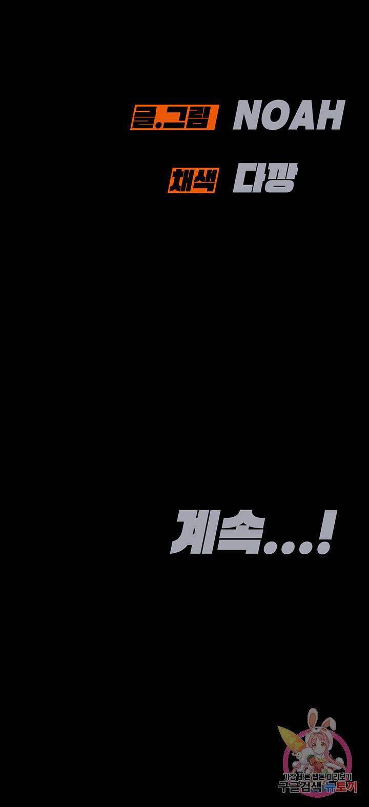 엄마한텐 비밀이야 32화 70
