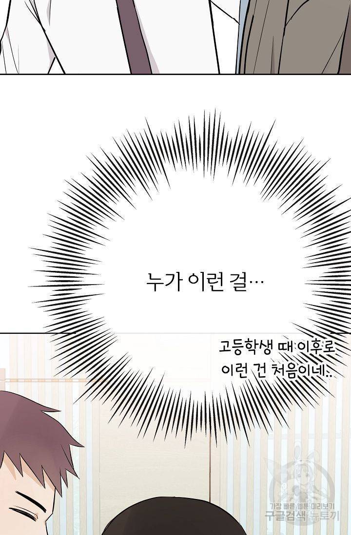 눌리타스 : 절반의 백작 영애 47화 7