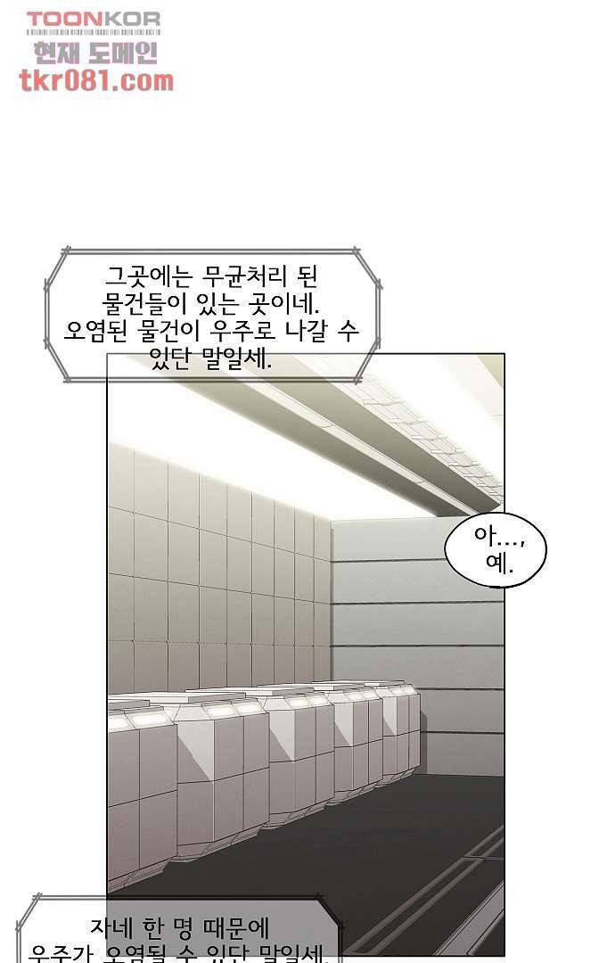 아인슈타인 브릿지 19화 1
