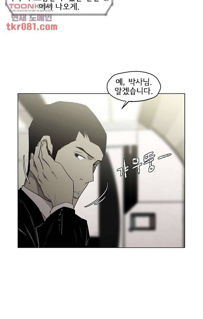 아인슈타인 브릿지 19화 2