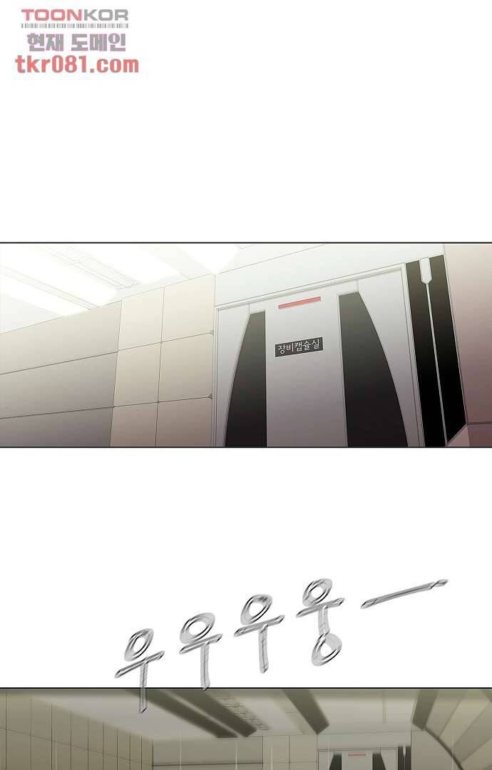 아인슈타인 브릿지 19화 10