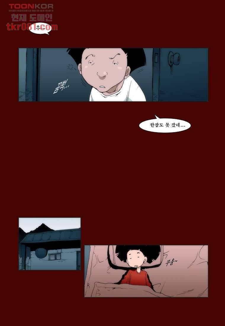 장마 29화 5