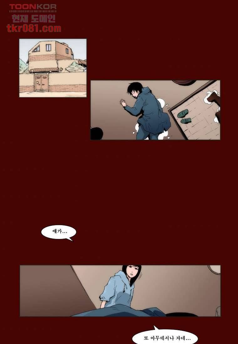 장마 29화 7