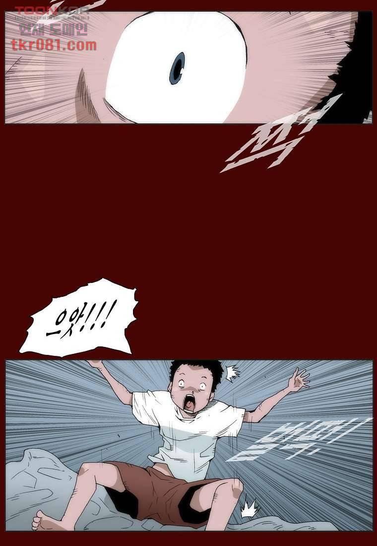 장마 29화 10