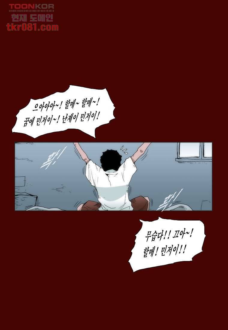 장마 29화 11