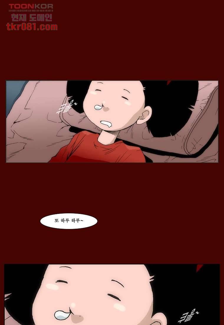 장마 29화 12