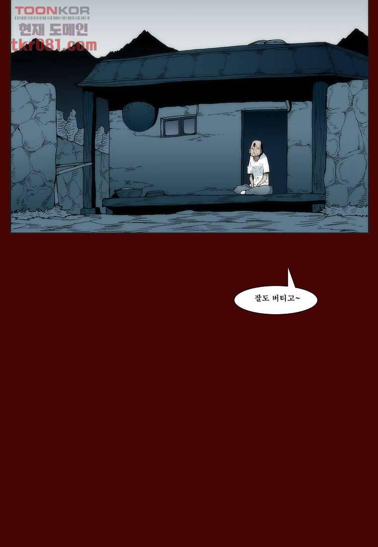 장마 29화 14