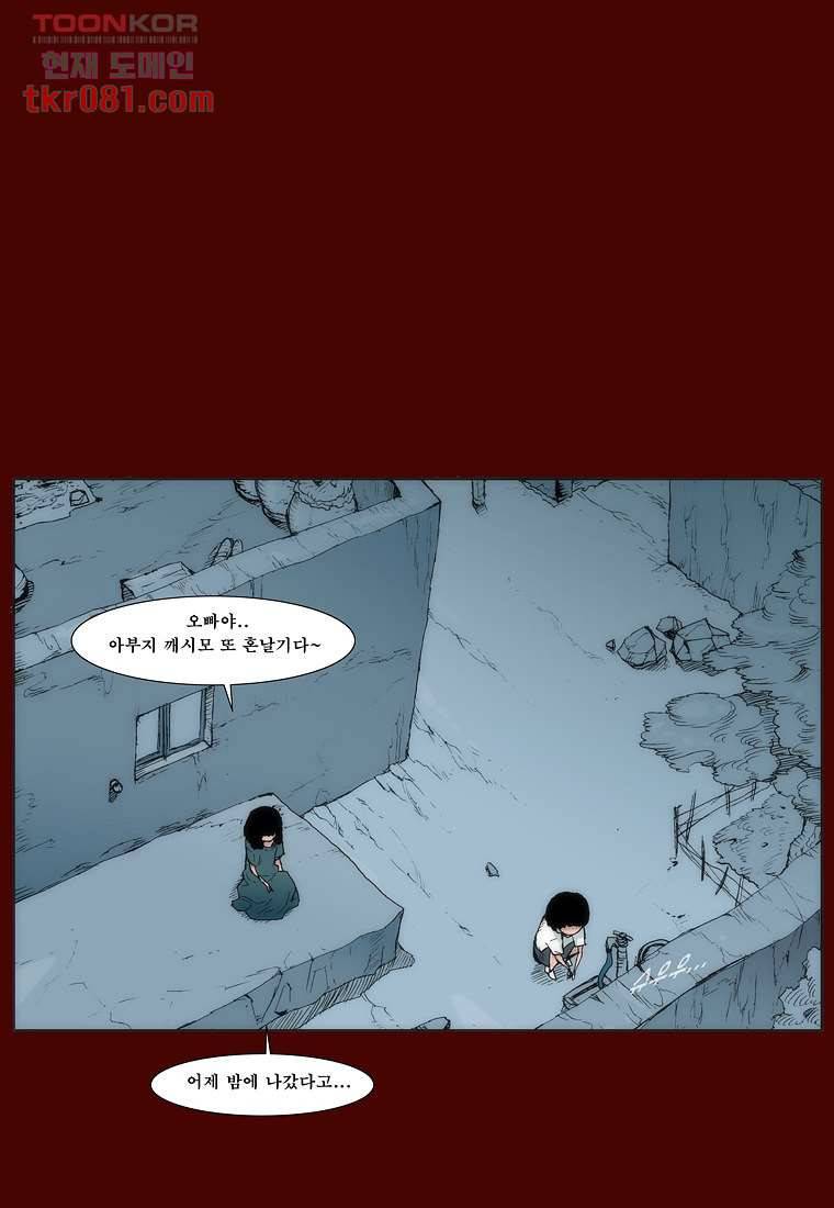 장마 29화 16