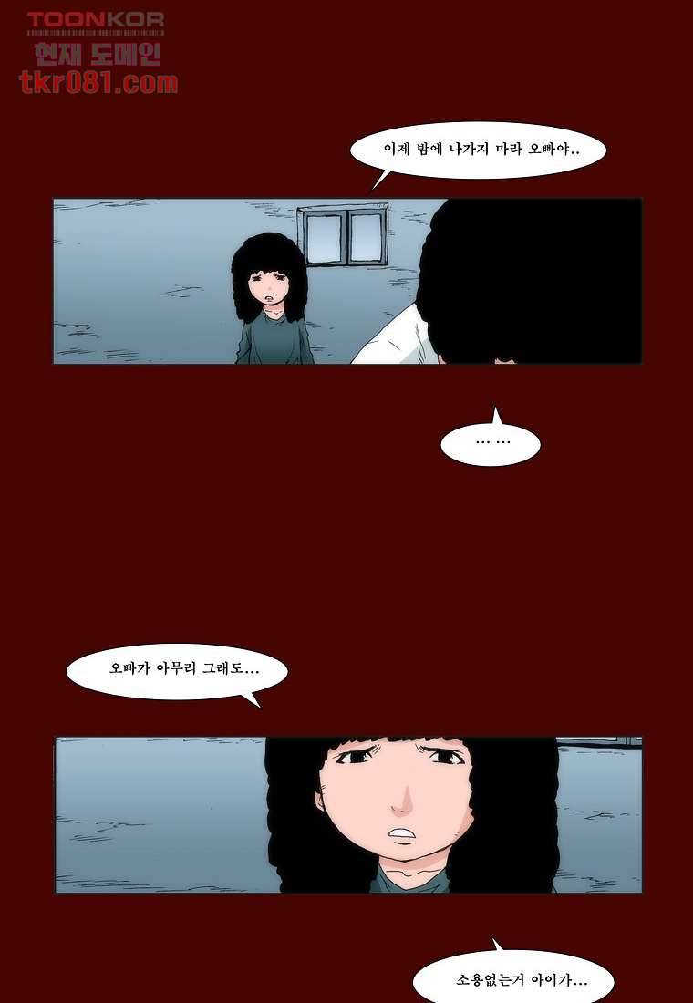 장마 29화 17